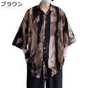 アロハシャツ 開襟シャツ メンズ ビーチシャツ 柄シャツ 絞り染め ゆったり プリント ハワイ風 半袖 カジュアル カッコいい 薄い 軽量 通気性 涼しい スポ...