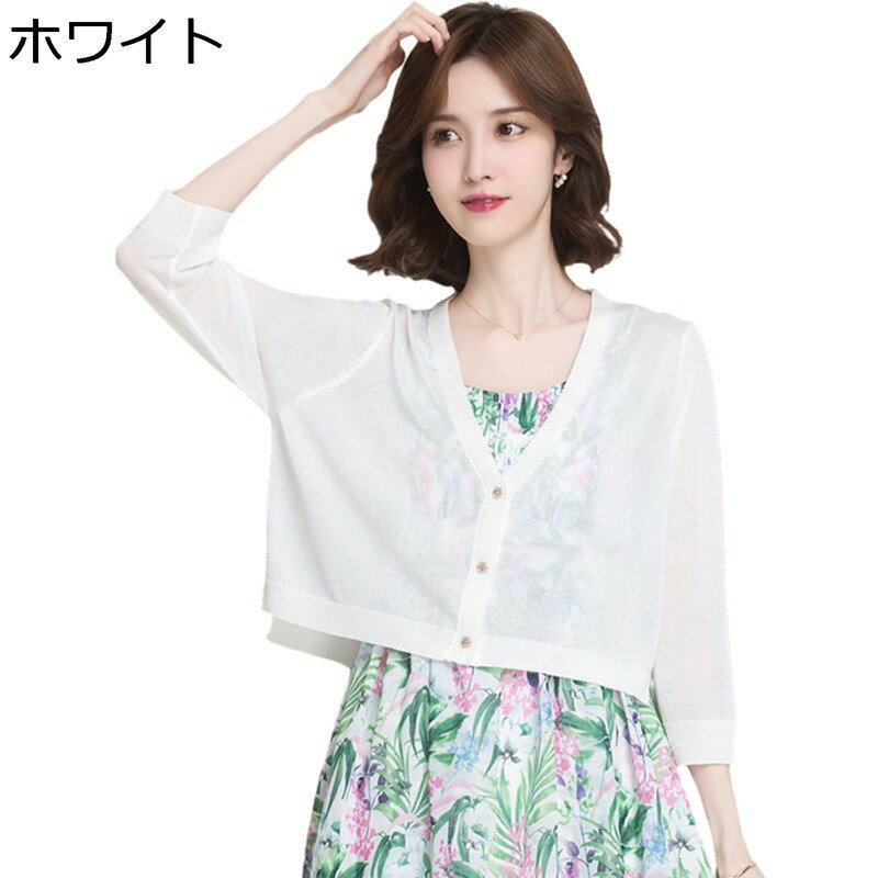 ボレロ カーディガン サマージャケット UVケア 冷房対策 トップス 透かし編み きれい目 可愛い エアリー カーディガン サマーニットカーディガン 薄い セーター 柔らか 春 夏 秋 ボレロ風 フェミニン 着回し力