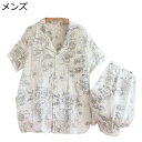 ガーゼパジャマ 花柄 レディース メンズ 前開き ルームウェア 寝巻き ペアルック 二点セット 夏 ゆったり 薄手 半袖 ショートパンツ やわらか 寝間着 吸汗速乾 優しい肌触り おしゃれ 大きい カップル 男女