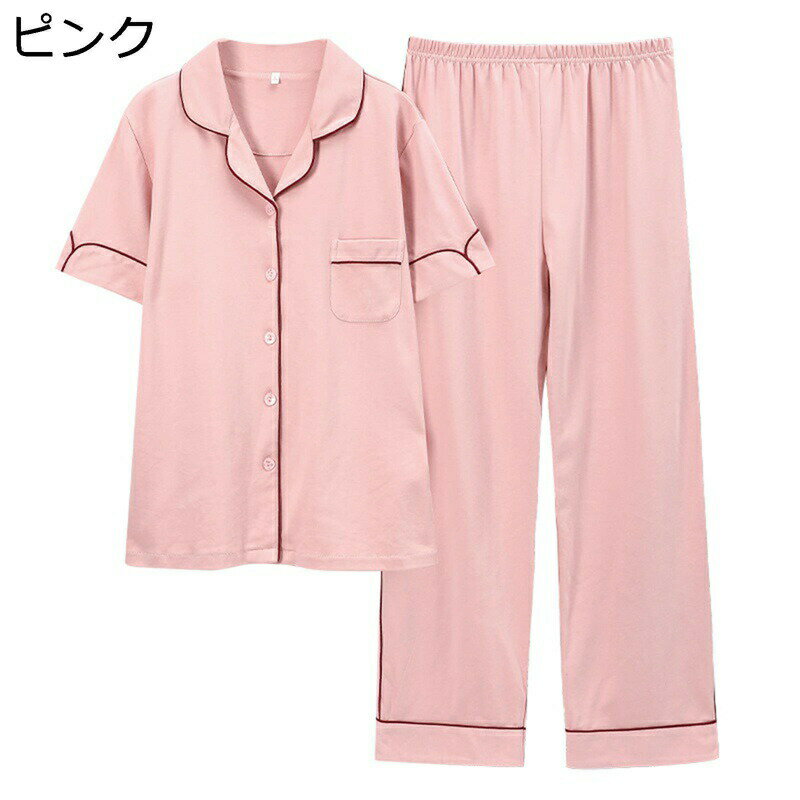 前開きパジャマ レディース ルームウェア 半袖 ロングパンツ 上下 セット 夏 衿付き 昼寝着 ナイトウェ..
