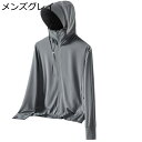 レディース メンズ ラッシュガード ラッシュパーカー 日焼け止め 紫外線対策 長袖 接触冷感 uvカット UPF50+ 夏 体型カバー フード付き つば付き 薄...