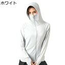 ラッシュガード レディース ラッシュパーカー 日焼け止め服 紫外線防止 長袖 冷感 uvカット 夏 フード付き ジップ 薄手 通気性 超軽量 速乾 無地 釣り服...
