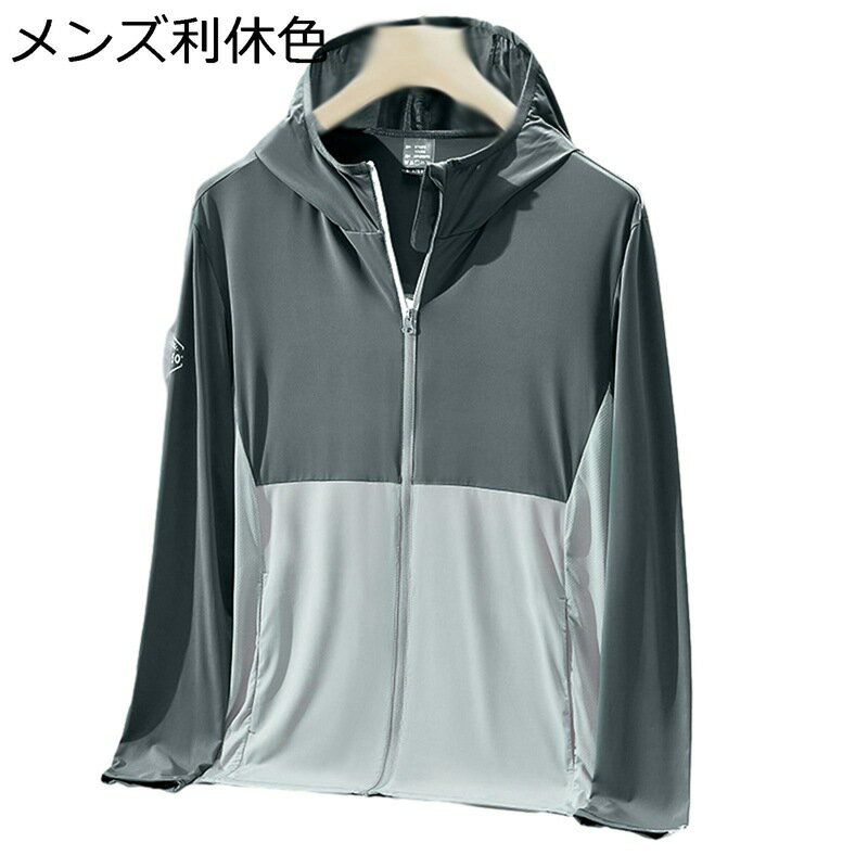 メンズ ラッシュガード ラッシュパーカー 長袖 薄手 通気性 接触冷感 uvカット UPF50+ 夏 フード付き ジップ 吸汗速乾 日焼け止め 軽量 紫外線対策 旅行 スポーツ カジュアル アウトド