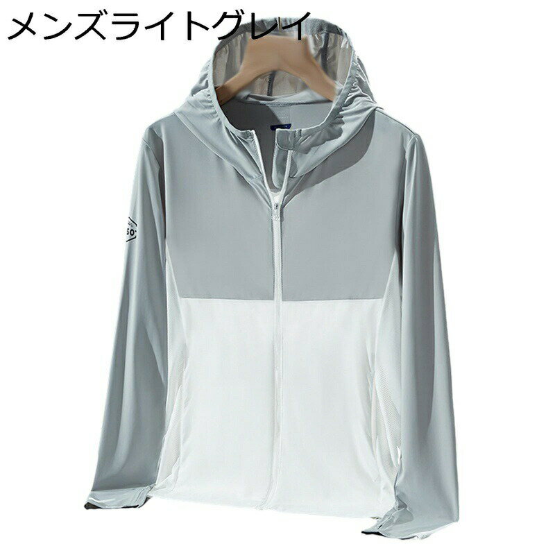 メンズ ラッシュガード ラッシュパーカー 長袖 薄手 通気性 接触冷感 uvカット UPF50+ 夏 フード付き ジップ 吸汗速乾 日焼け止め 軽量 紫外線対策 旅行 スポーツ カジュアル アウトド