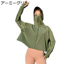 ラッシュガード レディース ラッシュパーカー 日焼け止め服 長袖 薄手 通気性 パーカー uvカット UPF50+ 接触冷感 体型カバー 軽量 通気 夏 フード...