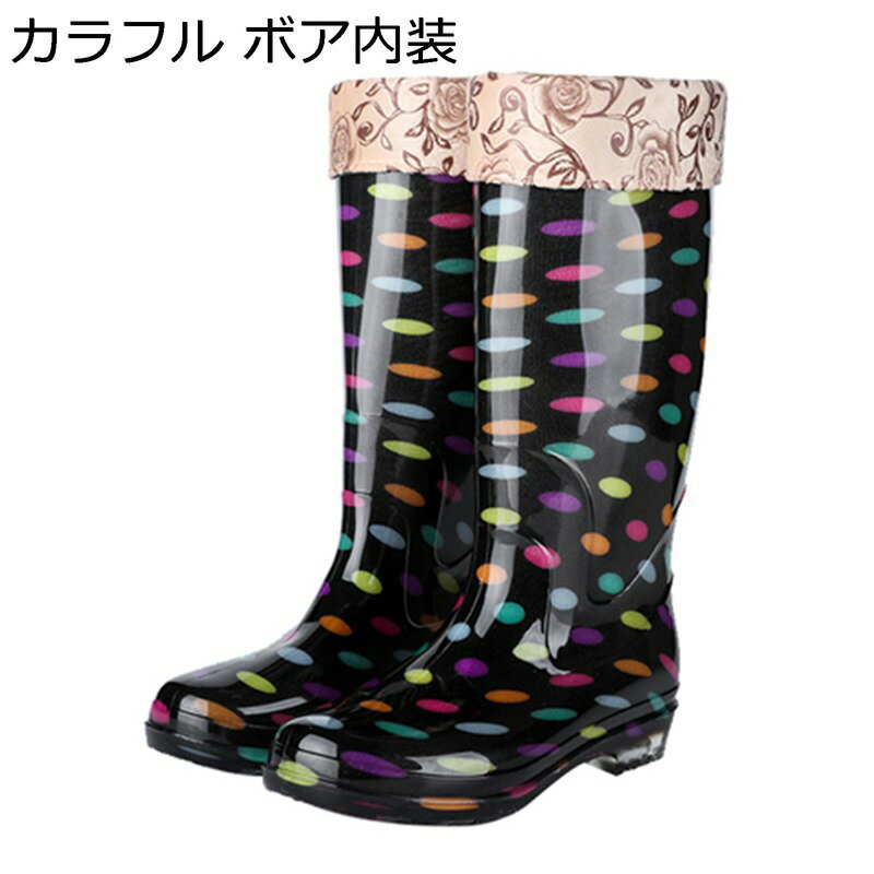 レインブーツ ドット 水玉 花柄 ロングブーツ れいんしゅーず レディース 長靴 防水シューズ 完全防水 疲れない 柔らかい 滑りやめ シンプル 通勤 日常 春夏秋梅雨対策 梅雨