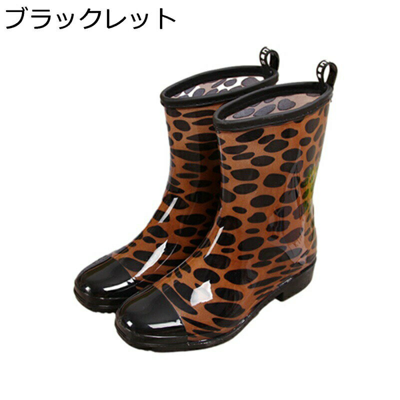 レインブーツ レディース 晴れ兼用 ショートブーツ スリッポン レオパード柄 ローヒール 梅雨 防水加工 ミドル丈 防滑 無地 春夏秋冬 日常用 お出かけ 農作業 花見 泥除け レインシューズ