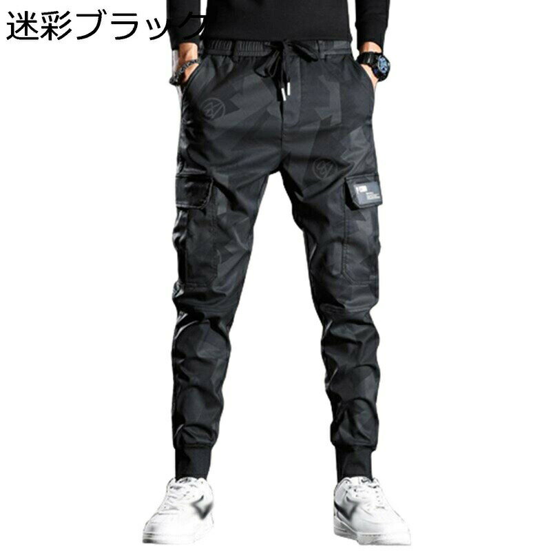 カーゴパンツ サルエルパンツ メンズ テーパードパンツ ロングパンツ 迷彩パンツ 青年 薄手 オールシーズン 耐摩耗 マイクロバウンス フィット 9分丈 ドローストリング付き お出掛け 旅行 大きいサイズ
