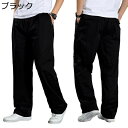 カーゴパンツ メンズ ロングパンツ スポーツパンツ 春秋 ビジネス 紳士服 ファスナー付き ビッグシルエット 薄い 通気性 速乾 耐摩耗 太め ゆったり 純綿 カジュアル 旅行 通学 部屋着