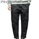 カーゴパンツ 男性 ワークパンツ カジュアルパンツ 通気性 吸水速乾 耐摩耗 耐久性 大きいサイズ ゆったり おしゃれ 春秋 調整紐 ポケット ソリッドカラー ストレートパンツ 青年 登山 美脚 アウトドア プレゼント