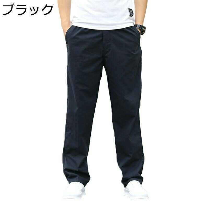 　　　 ◆◇◆人気の秘密◆◇◆ 【大きめサイズ】余裕をもたせた太めのワイドパンツなので、太ももやヒップはフリーで履き心地もカラーは程よい色落ちで美脚効果。 【合わせやすい】シンプルなデザインなので、スタイル全体にまとまりがでて オシャレ に仕上がります。スニーカー/ブーツ等どんなスタイルにも合うので重宝します 【立体裁断】ゆるさを際立たせるワイドの要素と綺麗めに仕上げるテーパードの要素を兼ね備えた、ちょいゆるシルエット。 【着心地良い】生地が良い素材を使用しているから、穿き心地も快適です。カジュアルシーンにぜひおすすめのパンツです。 【ご用途】オールシーズン使えるズボン。 特に春秋に適している。 業務に最適です。 さらに、カジュアルからスタイリッシュまで、さまざまなシーンで活躍します。 また、普段着としても活躍します。 　　　◆◇◆注意事項◆◇◆ご覧のモニターの環境、撮影環境により実物と色味が異なって見える場合がございます。湿った状態で他のものと擦り合わせると色が移る恐れがあります。濃色品の洗濯時は、白色、淡色と分けて洗ってください。説明 　　　　?￣￣￣￣￣￣￣￣￣￣￣￣￣￣￣￣￣￣￣￣￣￣￣￣￣￣￣￣￣￣￣￣￣￣￣￣? 　　　　?　　　??　ようこそいらっしゃいませ　??　　　ο(=・ω＜=)ρ⌒△　　　　? 　　　　?＿＿＿＿＿＿＿＿＿＿＿＿＿＿＿＿＿＿＿＿＿＿＿＿＿＿＿＿＿＿＿＿＿＿＿＿? ▼特色について▼ ◎余裕をもたせた太めのワイドパンツなので、太ももやヒップはフリーで履き心地もカラーは程よい色落ちで美脚効果。 ◎生地が良い素材を使用しているから、穿き心地も快適です。カジュアルシーンにぜひおすすめのパンツです。 ◎ゆるさを際立たせるワイドの要素と綺麗めに仕上げるテーパードの要素を兼ね備えた、ちょいゆるシルエット。 ◎シンプルなデザインなので、スタイル全体にまとまりがでて オシャレ に仕上がります。スニーカー/ブーツ等どんなスタイルにも合うので重宝します ▼適用シーンについて▼ ◎実用性も強くなります。アウトドア用としてはもちろん、普段着や部屋着にもおすすめです。 ◎普段着、ルームウェア、ビジネス、オフィス、通勤、通学、ショッピング、旅行の際などの場合に適用するカジュアルパンツです。シンプルなデザインとスタンダードな色合いでオールシーズン活躍すること間違いなし。 ◎通園、通学、クリスマス、ハロウィン、入学式、入園式、卒業式、卒園式、発表会、結婚式、お出かけ、アウトドア、散歩、旅行などの場合にお召しいただけます。 ▼注意事項について▼ ◎手による測るので、採寸結果は商品によっては0.1-0.3 cm左右の誤差が生じる場合がございます。 ◎ご注意：グレーグリーン色はグレーより緑の方に近づきます。商品写真はできる限り実物の色に近づけるよう徹底しておりますが、お使いのモニター設定、お部屋の照明等により実際の商品と色味が異なる場合がございます。 ◎ご使用のモニターやご覧の環境により、色の見方が実際の商品と多少異なることがございます。あらかじめご了承くださいませ。 ◎ご購入する前に、商品の説明に詳細サイズ表をご参考ください。サイズをご確認の上、ご注文くださいませ。 ▼ご安心ください▼ ◎弊店はお客様のご要望とご期待を応えられるように全力を尽くしたいと存じます。もし、商品に対して何かご質問がございましたら、ぜひお聞かせください。 ◎商品の品質には万全を期しておりますが、万が一、お手元に届いた商品に何かご不満な点がございましたら、こちらはお客様のご納得いただける解決策をご提供いたしますので、ぜひお気軽にご連絡ください。