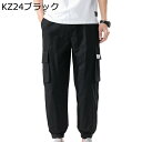 カーゴパンツ ワークパンツ メンズ 9分丈 カジュアルパンツ 春秋 綿100 ビジネス スポーツ 通気性 調整紐 カッコイイ ズボン ゆったり 無地 ストレート...