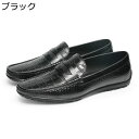 革靴 ローファー メンズ 本革 レザー ビジネスシューズ スリッポン カジュアル 疲れない モカシン パンプス メンズ靴 通気性 防滑 大きいサイズ Uチップ 防臭 軽量 紐なし 結婚式 フォーマル 通勤