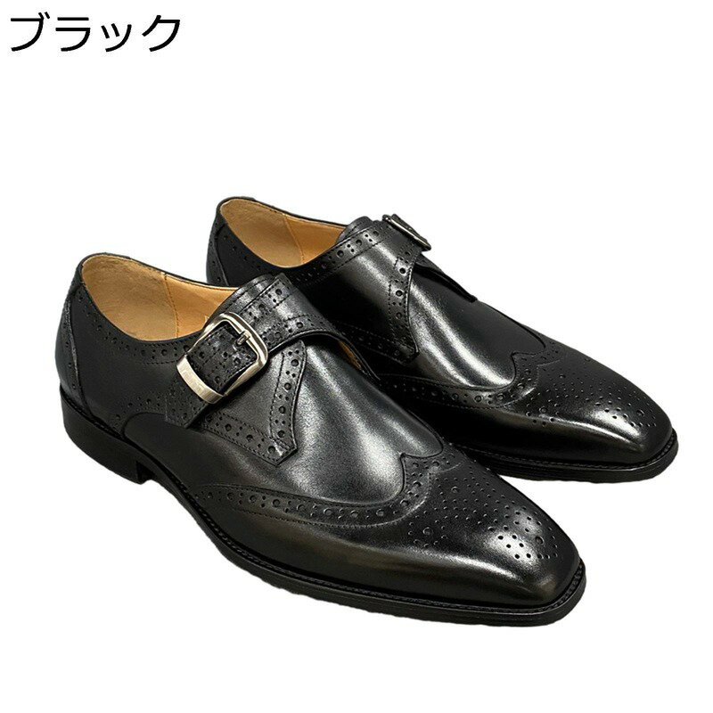 メンズ 革靴 ビジネスシューズ 本革 レザー モンクストラップ 穴あき ブローグシューズ ウイングチップ おしゃれ 立ち仕事 耐久性 スリッポン 防水 通気性 防滑 大きいサイズ 冠婚葬祭 通勤 旅行 紳士靴 美脚