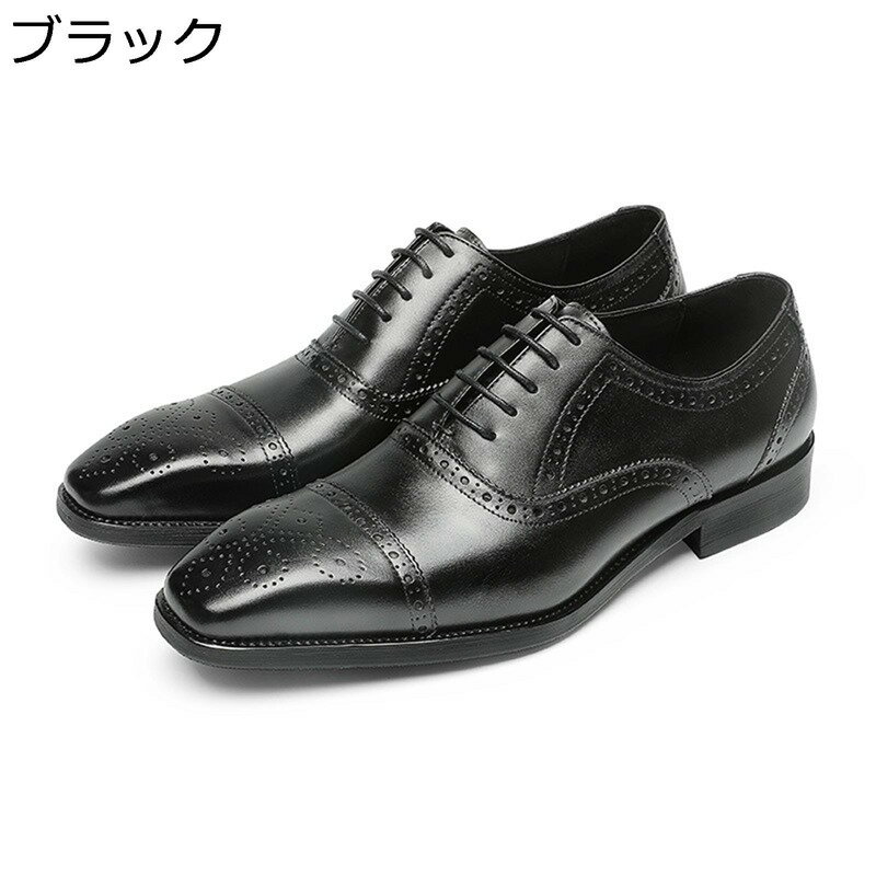 革靴 メンズ オックスフォードシューズ 内羽根 ビジネスシューズ 黒 茶 レザー 本革 ブローグシューズ 疲れない 通気 滑り止め カジュアル 大きいサイズ ストレートチップ キャップトゥ スーツシューズ 結婚式