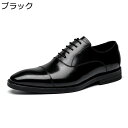 メンズ 革靴 ビジネスシューズ レザー 本革 オックスフォードシューズ 内羽根 キャップトゥ 紳士靴 履き心地 コンフォート 防水 通気性 大きいサイズ スーツシューズ フォーマル 結婚式 男性用 カジュアル