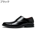 革靴 インヒール6cm ビジネスシューズ 男性用 オックスフォードシューズ 内羽根 ストレートチップ 通気性 防滑 撥水 フォーマル レザー パンプス キャップトゥ 大きいサイズ 冠婚葬祭 通勤 紳士靴 美脚