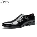 メンズ 革靴 ビジネスシューズ レザー ダブルモンクストラップ キャップトゥ フォーマル 紳士靴 柔軟 歩きやすい 撥水 通気性 防滑 大きいサイズ 美脚 パン...