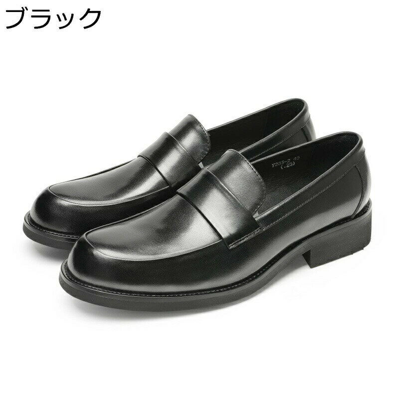 レザー ローファー 革靴 メンズ ビジネスシューズ 黒 茶 本革 パンプス 撥水 スリッポン 通気性 快適 おしゃれ ペニーローファー 大きいサイズ Uチップ 防臭 軽量 紐なし 冠婚葬祭 通勤 カジュアル