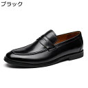 スリッポン ビジネスシューズ 革靴 メンズ カジュアルシューズ 厚底 ローファー 本革 レザー パンプス 痛くない 履きやすい 通気性 快適 紐なし 通勤 通学 就職活動 リクルート 大きいサイズ