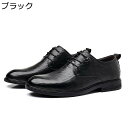 メンズビジネスシューズ 革靴 ダービーシューズ レザー 本革 パンプス 男性用 レースアップシューズ 立ち仕事 耐久性 履きやすい 通気性 防滑 防水 大きいサイズ フォーマル 冠婚葬祭 通勤 スーツ用 かっこいい