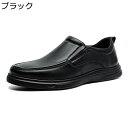 スリッポン 本革 レザー メンズ 革靴 ビジネスシューズ パンプス 紳士靴 ローファー モカシン ドライビングシューズ 柔軟 歩きやすい 通気性 防滑 カジュアル パパ靴 仕事 結婚式 大きいサイズ