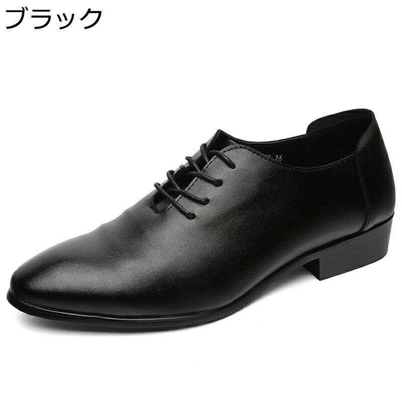 メンズ ビジネスシューズ 革靴 オックスフォードシューズ 内羽根 プレーントゥ 疲れない 屈曲 モカシン 通気 滑り止め 撥水 カジュアル 脱ぎやすい シンプル スーツシューズ 結婚式 大きいサイズ