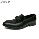 メンズ 革靴 カジュアルシューズ ビジネス スリッポン ローファー ドライビングシューズ 柔軟 歩きやすい パンプス 通気 滑り止め 大きいサイズ 仕事 結婚式 スーツ用 かっこいい