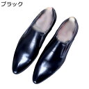 ビジネスシューズ レザー スリッポン 革靴 メンズ パンプス 本革 ポインテッドトゥ 美脚 ドレスシューズ 履きやすい 通気性 防滑 防水 スーツ用 ウォーキング フォーマル 冠婚葬祭 通勤 大きいサイズ
