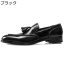 革靴 メンズ スリッポン レザー ビジネスシューズ タッセルローファー 黒 茶 パンプス 痛くない 履きやすい 防水 カジュアルシューズ 通気 滑り止め 大きいサイズ Uチップ 脱ぎやすい 冠婚葬祭 通勤 旅行