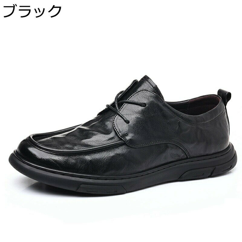 革靴 ラム革 メンズビジネスシューズ レザー カジュアル 男性用 紳士靴 長時間立 長距離歩 Uチップ ダ..
