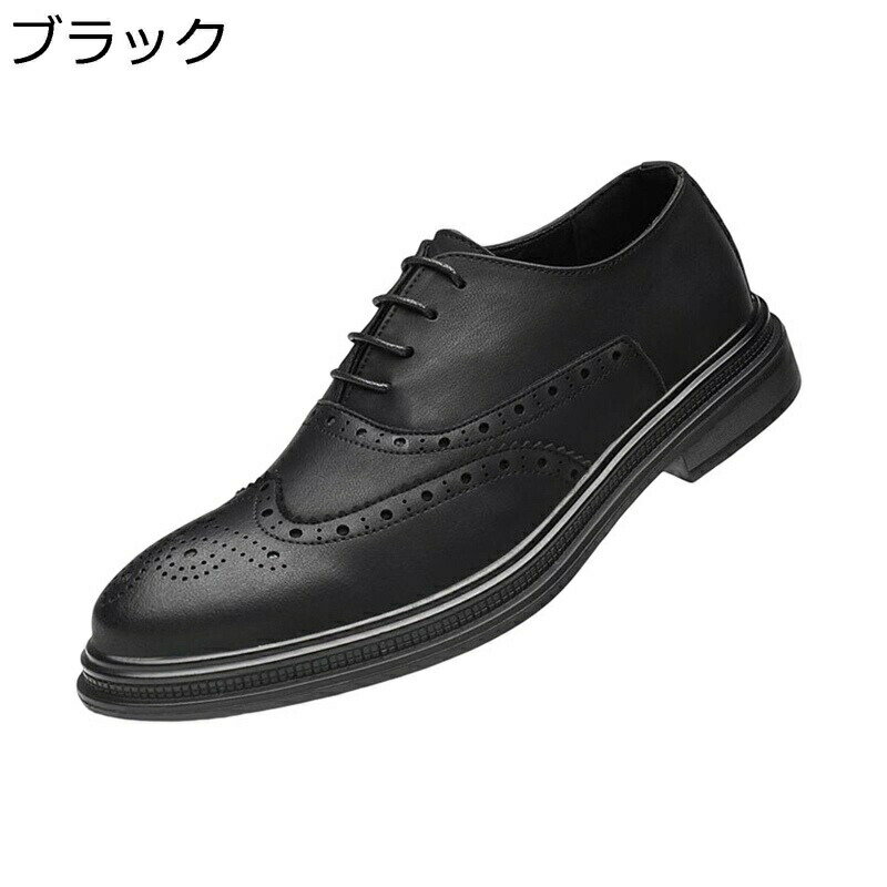 メンズ ビジネスシューズ 革靴 レザー カジュアル ドレスシューズ オックスフォードシューズ 内羽根 レースアップ ウイングチップ 穴飾り 通気 滑り止め 紳士靴 美脚 ウォーキング フォーマル 大きいサイズ