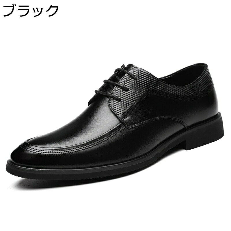 革靴 メンズビジネスシューズ 男性用 紳士靴 痛くない 履きやすい Uチップ ダービーシューズ 外羽根 レースアップ 通気性 防滑 撥水 大きいサイズ カジュアル フォーマル 就職活動 リクルート