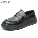 厚底 ローファー メンズ 革靴 ビジネスシューズ 男性用 スリッポン パンプス 疲れない 屈曲 モカシン Uチップ 紐なし 通気 滑り止め 撥水 カジュアルシューズ 大きいサイズ フォーマル 通勤