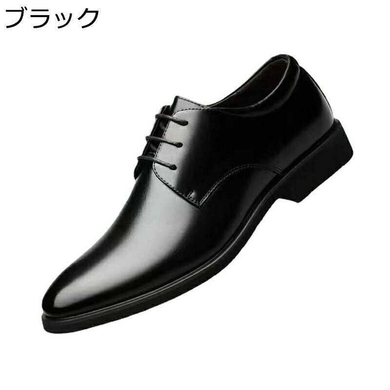 ビジネスシューズ 革靴 メンズ カジュアル シンプル ダービーシューズ 外羽根 レースアップ 柔軟 歩きやすい 通気性 防滑 撥水 スーツ用 フォーマル 仕事 結婚式 大きいサイズ