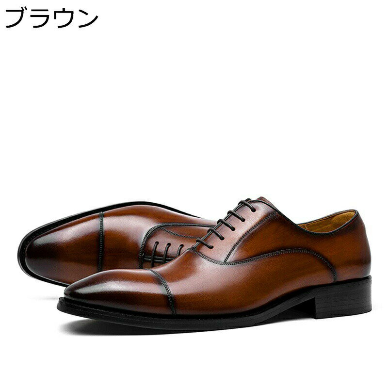 革靴 メンズ 紳士靴 ビジネスシューズ レザー 本革 キャップトゥ オックスフォードシューズ 内羽根 レースアップ 通気 滑り止め 大きいサイズ ウイングチップ 紳士靴 美脚 結婚式 フォーマル 通勤