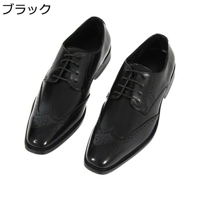 ビジネスシューズ 革靴 レザー メンズ ドレスシューズ ダービーシューズ 柔軟 歩きやすい レースアップ 穴飾り 通気 滑り止め 防水 カジュアル ウイングチップ フォーマル リクルート 大きいサイズ