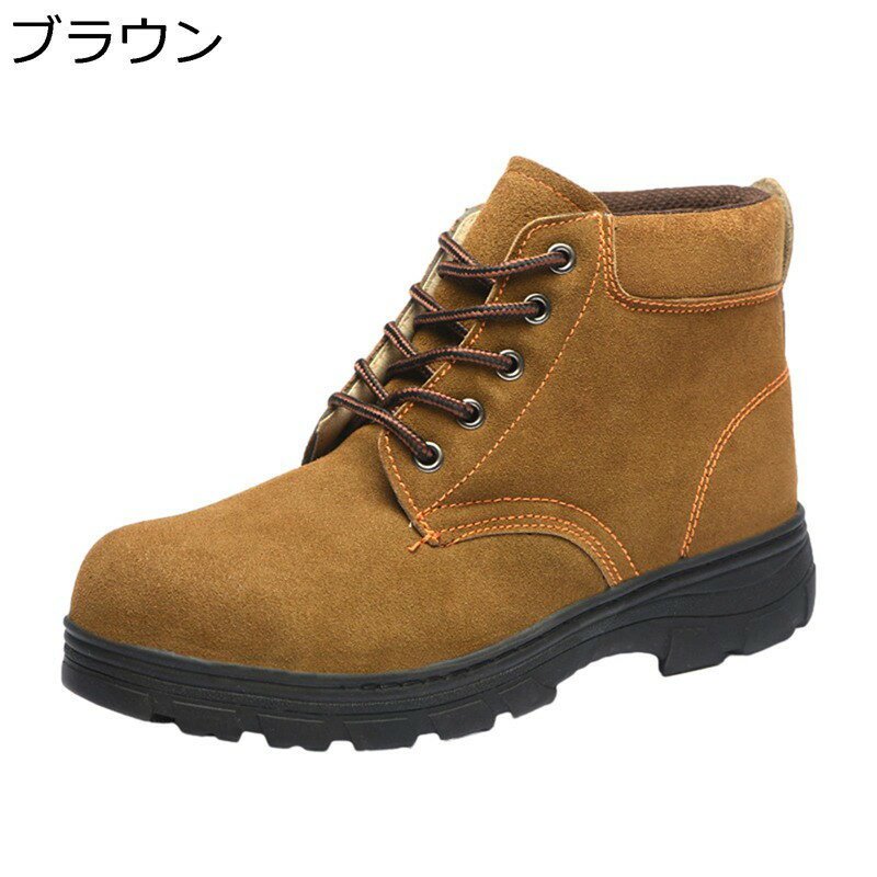 安全靴 スエード レースアップ セーフティーシューズ メンズ レディース 作業靴 鉄板入り 防刺 ハイカット 滑りにくい 軽便 コンフォート 工場 製造 軽工業 屋内作業 通気 疲れにくい 春夏秋冬
