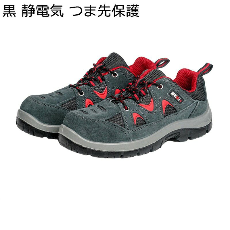 あんぜん靴 レースアップ 絶縁6kv 作業靴 メンズ レディース 大きいサイズ コンビ 静電気 安全靴 つま先保護 刺し傷防止ソール セーフティーシューズ ローカット 溶接作業 製造工場 現場工事 春夏 秋冬