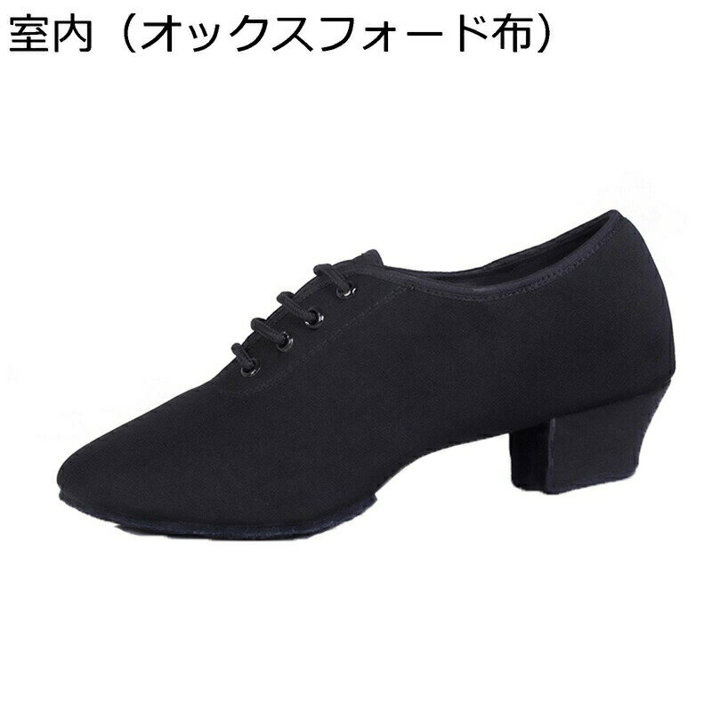 ダンスシューズ 18-27.5cm キッズ 社交ダンスシューズ 紐付き メンズ 大きいサイズ 小さいサイズ ラテンシューズ 無地 ヒール付き PUレザー 室内/室外履き 高通気性 疲れにくい かるい 男女通用 部活用