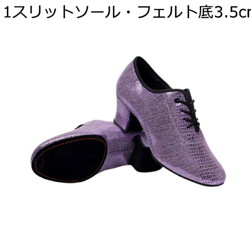 社交ダンスシューズ ダンスシューズ レザー 中ヒール5cm 本革 メンズ 紐付き 太ヒール スパンコール おしゃれ キラキラ 耐磨耗 ノンスリップ 履きやすい 教師 舞台 社交ダンス ラテン フラダンス パープル