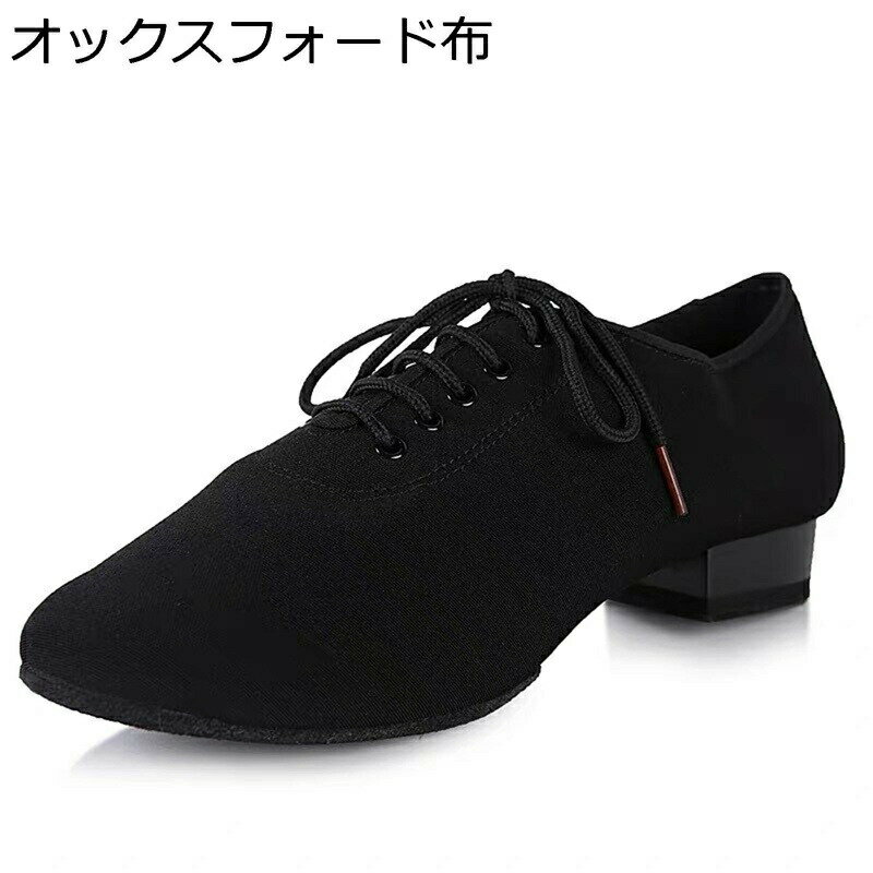 ダンスシューズ レザー ローヒール2.5cm 社交ダンスシューズ ジャズ靴 エナメル 本革 メンズ レースアップ スリットソール 四季通用 ノンスリップ 踊りやすい シンプル 大人 艶 光沢 男性用 バレエ タンゴ 2