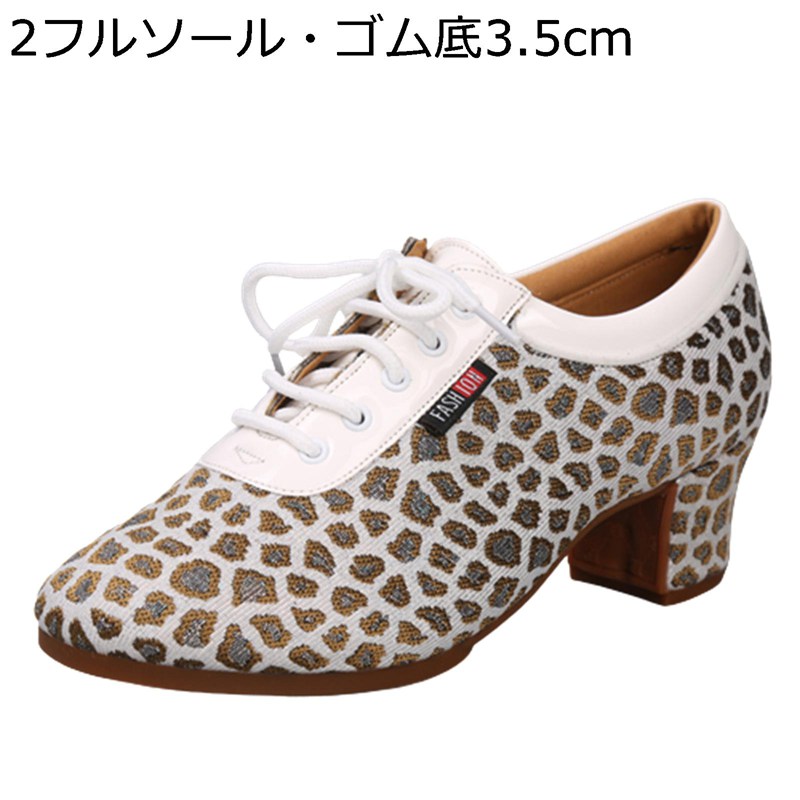 社交ダンスシューズ ヒョウ柄 ダンス シューズ レディース メンズ 紐 レースアップ ヒール3.5cm スタンダード 通気 撥水加工 踊りやすい 柔軟性 幅広 コンサート用シューズ 練習用 イベント ブラック ゴールド