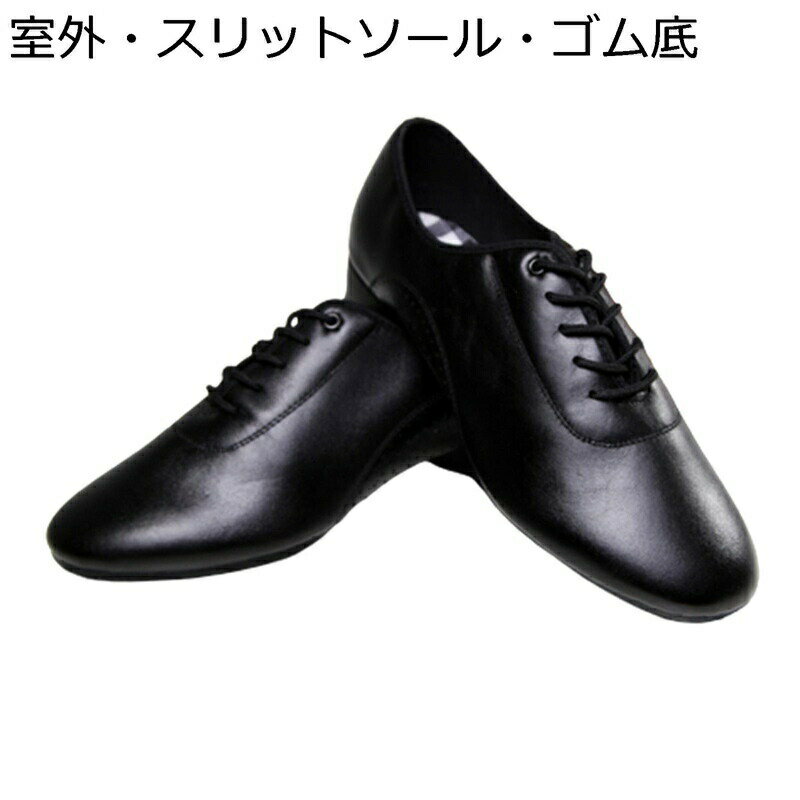 レザー 社交ダンスシューズ ヒール2.5cm ダンス シューズ 本革 メッシュ スクエアトゥ レディース メンズ 紐 レースアップ 通気性良 履きやすい 柔らかい むれない パーティー用シューズ 練習着 ブラック