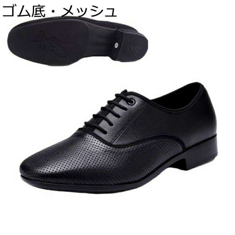 メンズ 社交ダンスシューズ 29.5cm メッシュ ダンスシューズ メンズ PUレザー 紐 大きいサイズ フルソ..