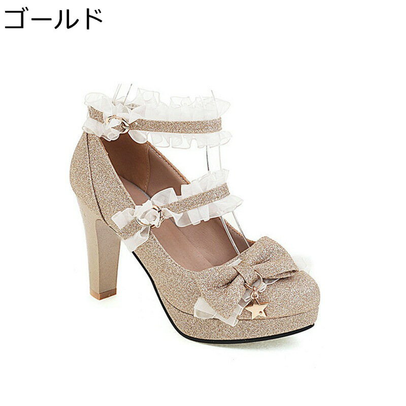 ロリータ靴 キラキラ 大きいサイズ レディース パンプス ハイヒール 9CMヒール フリルレース 星飾り リボン 定番 お嬢様 姫系 茶話会 パーティー 披露宴 結婚式 オシャレ アンクルストラップ