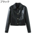 フェイクレザーコート 合成レザージャケット レディース ショート丈 長袖 アウター ポタン ライダース 艶 襟なし 細身 普段着 バイク用ジャケット 秋 モトジャケット おしゃれ 防風 クール