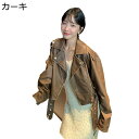フェイクレザージャケット レディース PU革ジャン PU長袖 ジッパー 羽織り ショート丈コート ラベル ヴィンテージ 春秋冬 ライダース 上質 軽量 ダブルカラー ルース モトジャケット クール