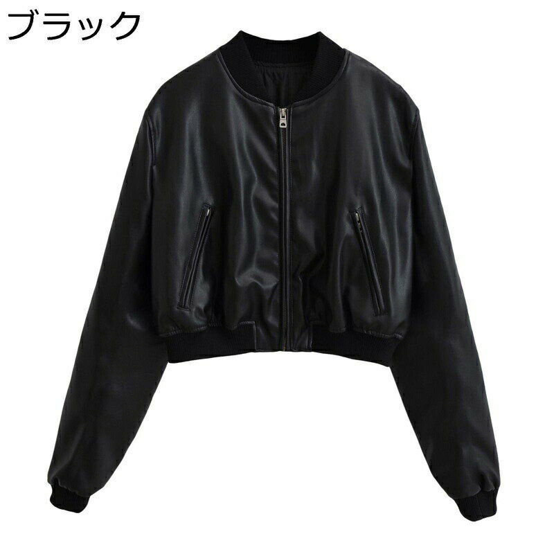 フェイクレザージャケット レディース 長袖 襟なし ジッパー ショート丈 ライトジャケット ヴィンテージ 秋 保温 防寒 PU革 ライダースジャケット スタジャン 短い アメカジ 艶 オシャレ
