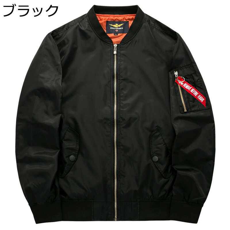 ジャケット メンズ MA-1 エムエーワンジャケット フライトジャケット 春秋 大きい...
